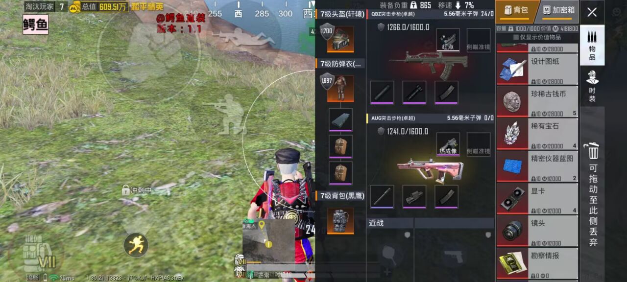 和平精英小飞猪直装-安卓免费绘制+触摸自瞄（免费直装工具）