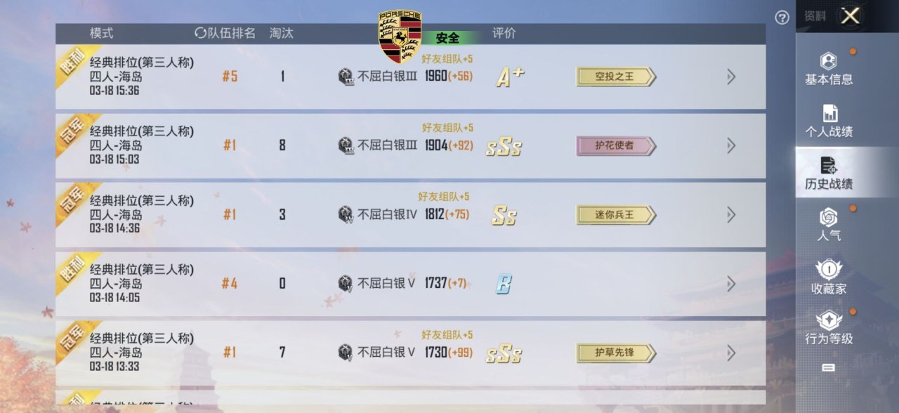 和平精英四排队友配合话术!报点/支援/分工模板,避免落地成盒(组队攻略)