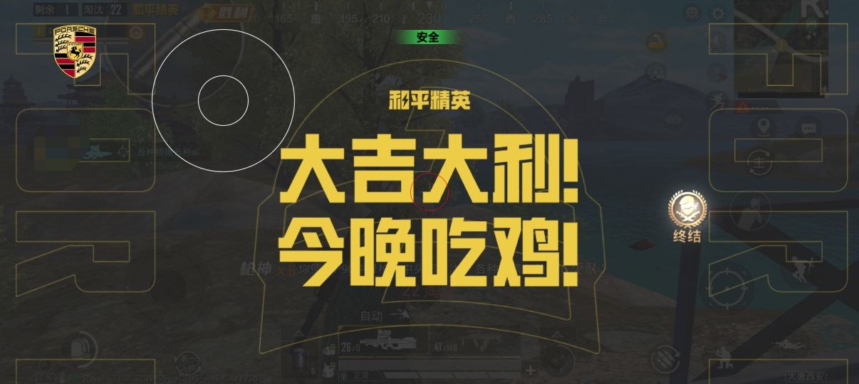 和平精英皮卡丘辅助-安卓低配机人机分辨+背敌提示（轻量适配工具）